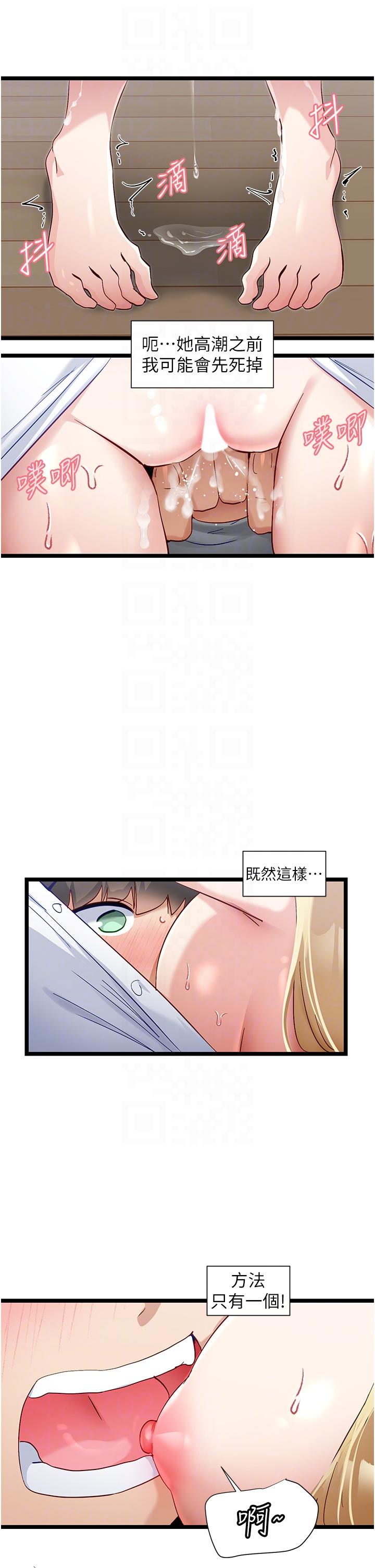 24P - 脱单神器