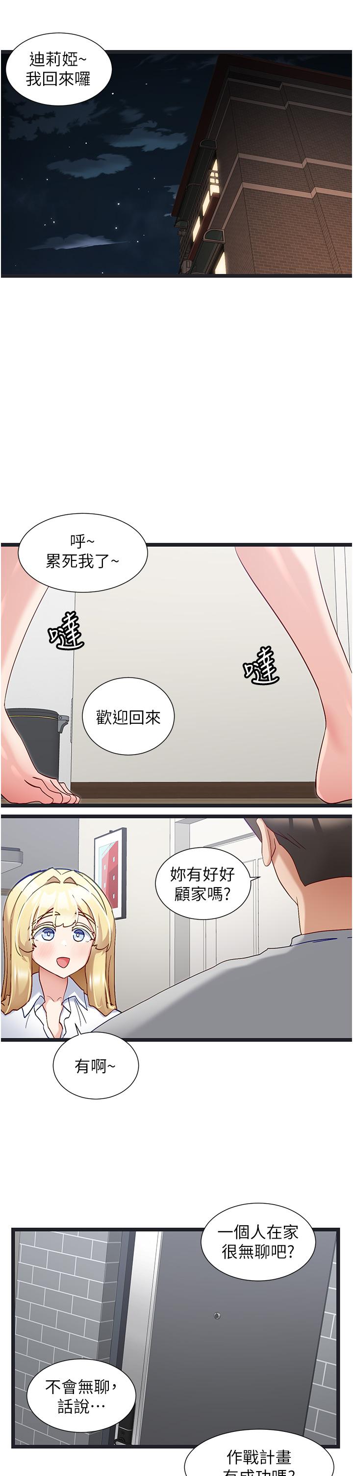 5P - 脱单神器