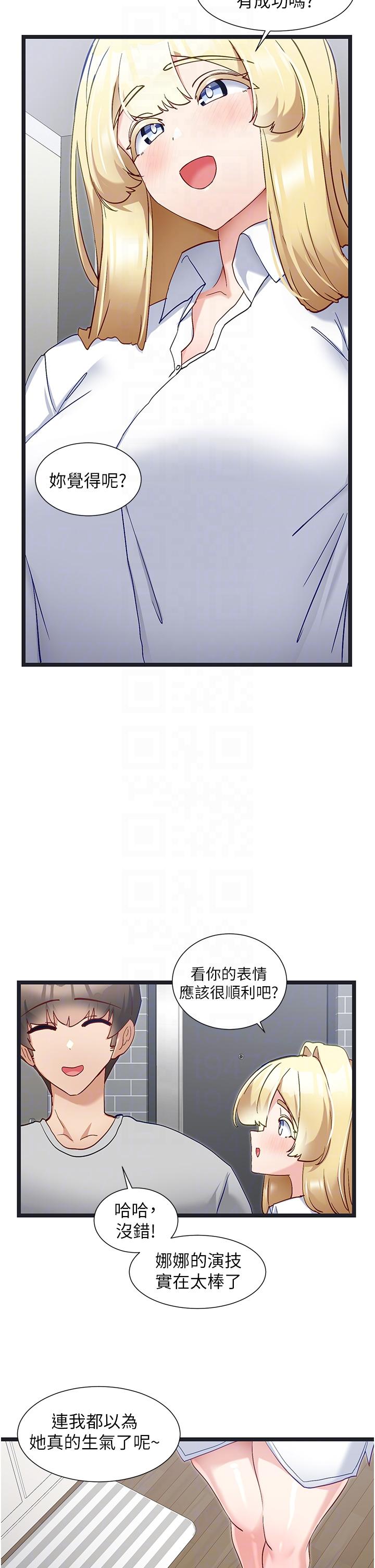6P - 脱单神器