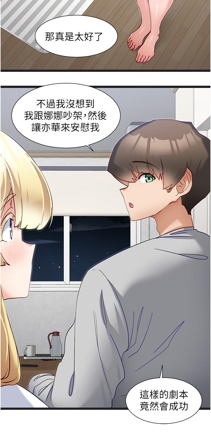 7P - 脱单神器