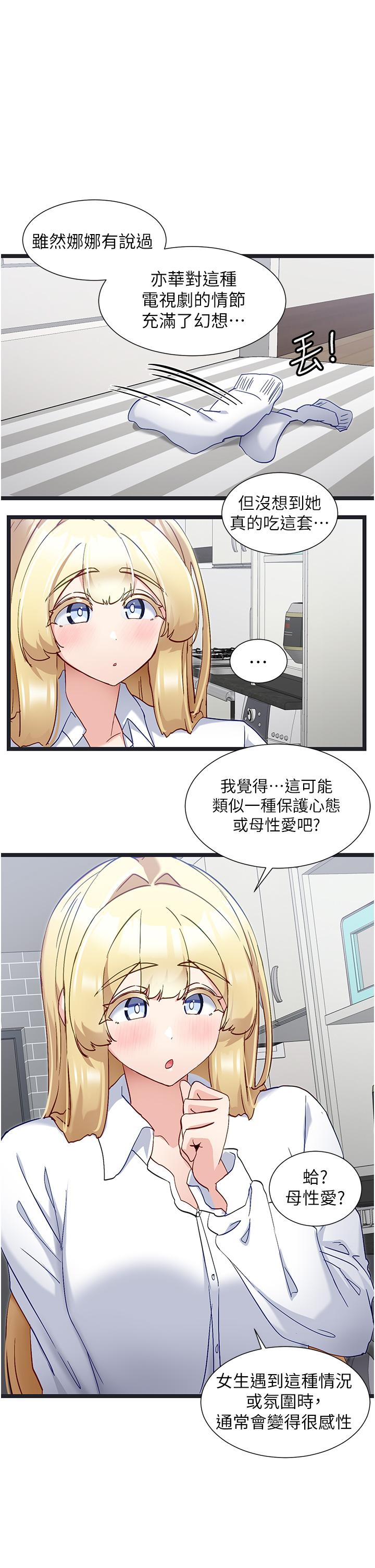 8P - 脱单神器