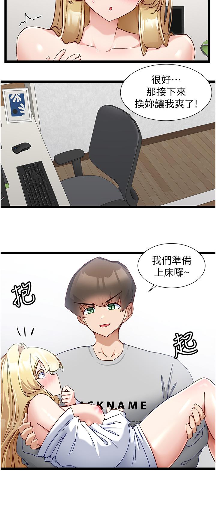 3P - 脱单神器