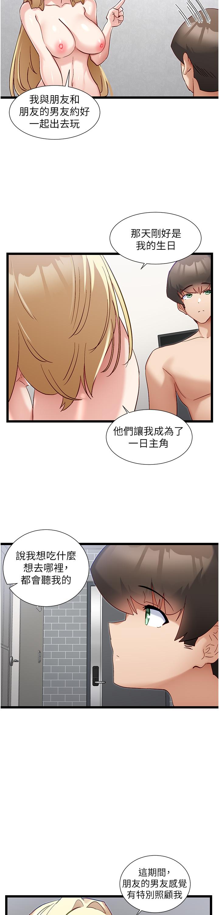 11P - 脱单神器