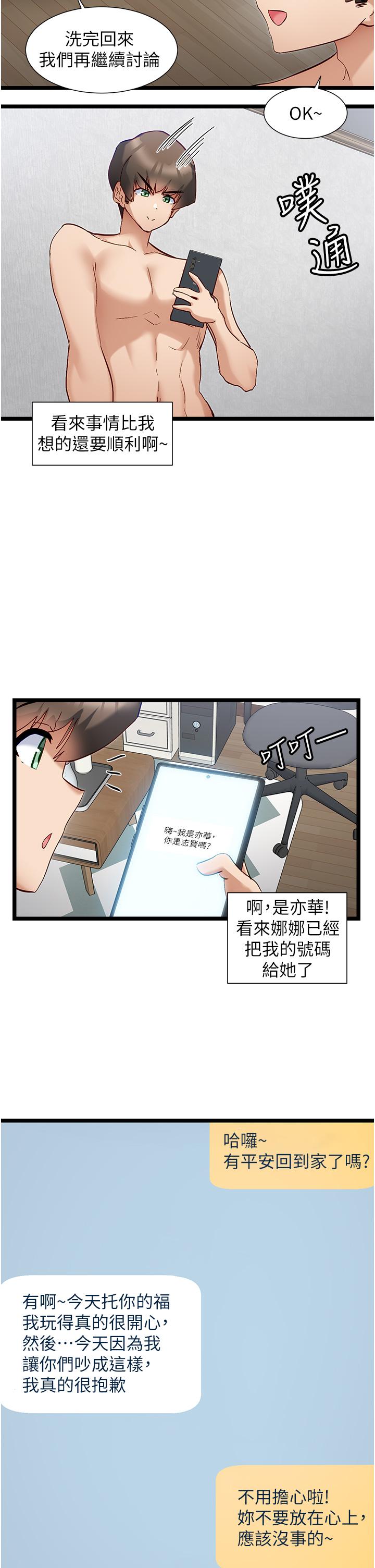 17P - 脱单神器