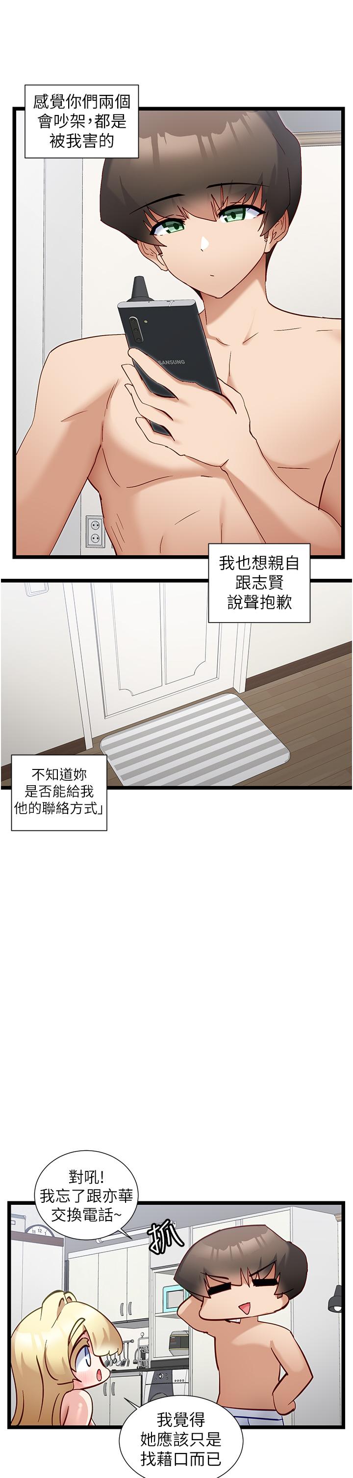 7P - 脱单神器