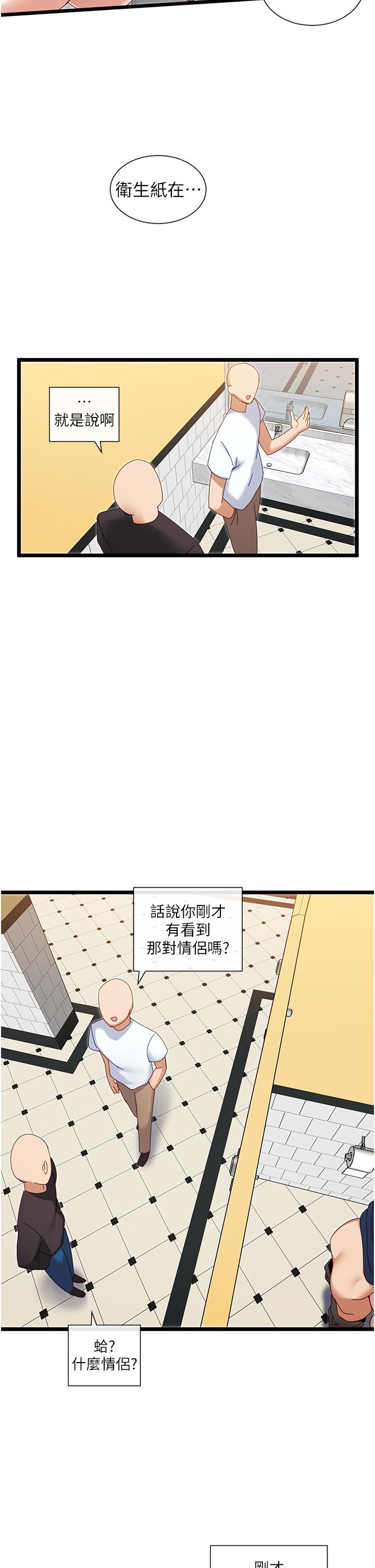 13P - 脱单神器