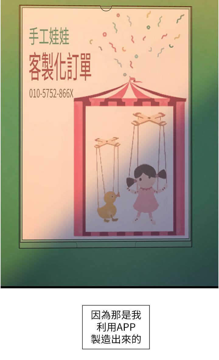 31P - 脱单神器