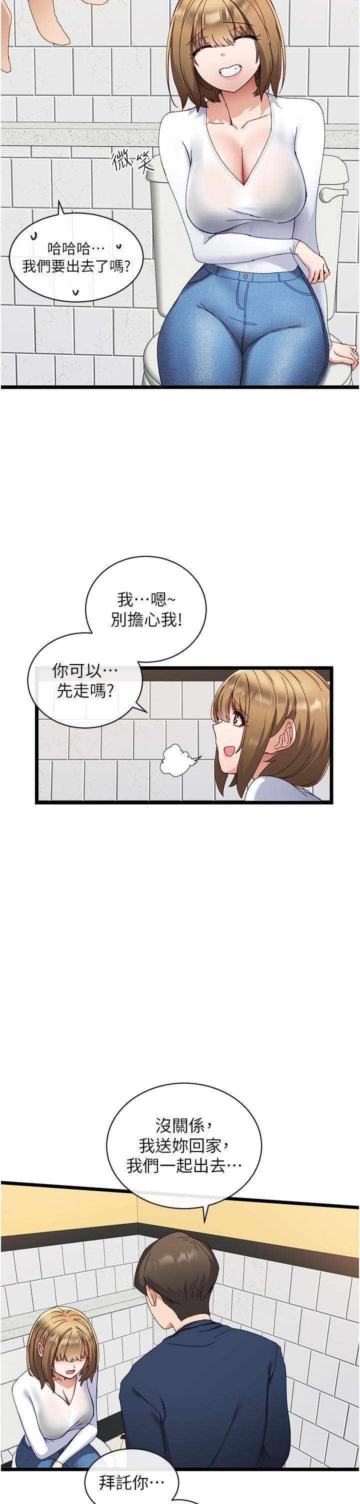 35P - 脱单神器