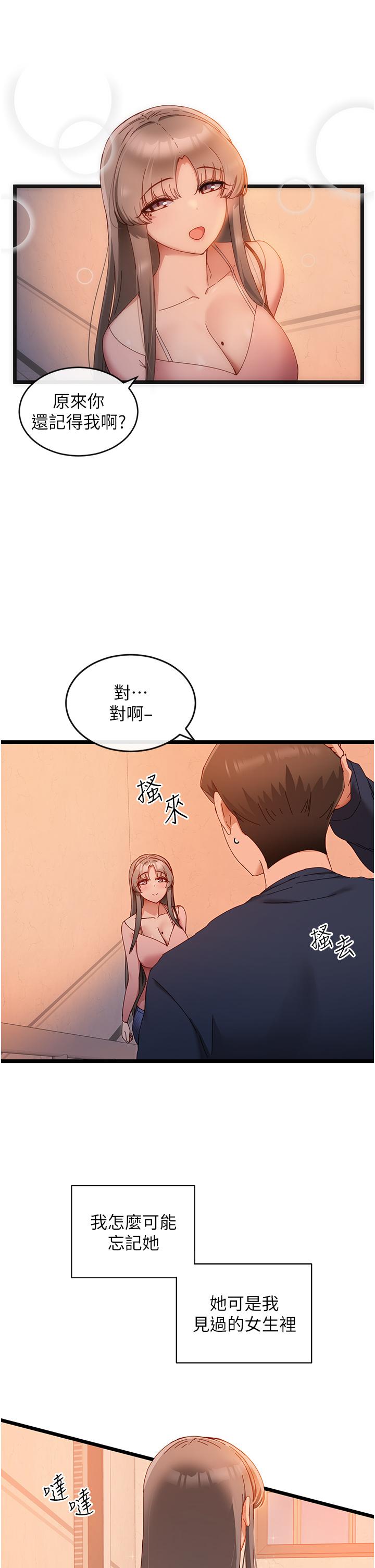 43P - 脱单神器