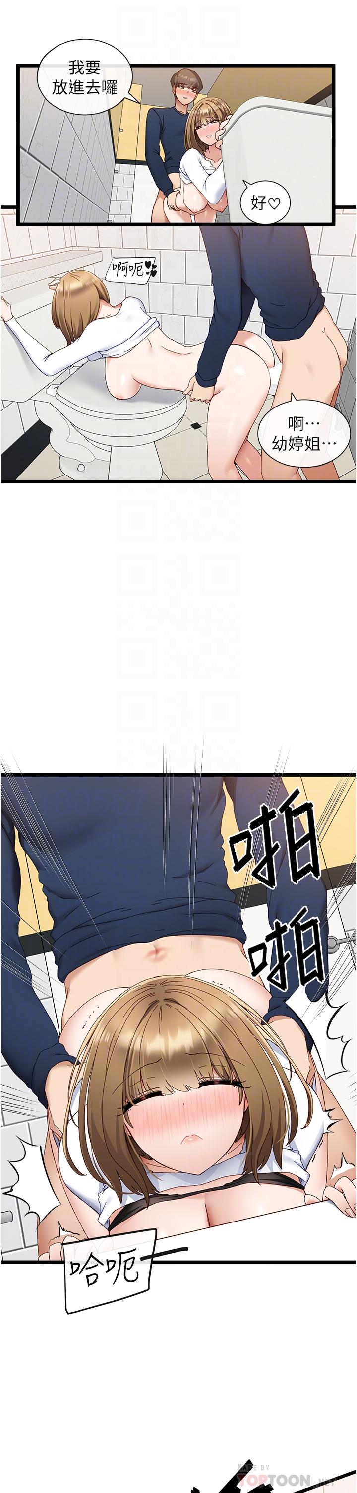4P - 脱单神器