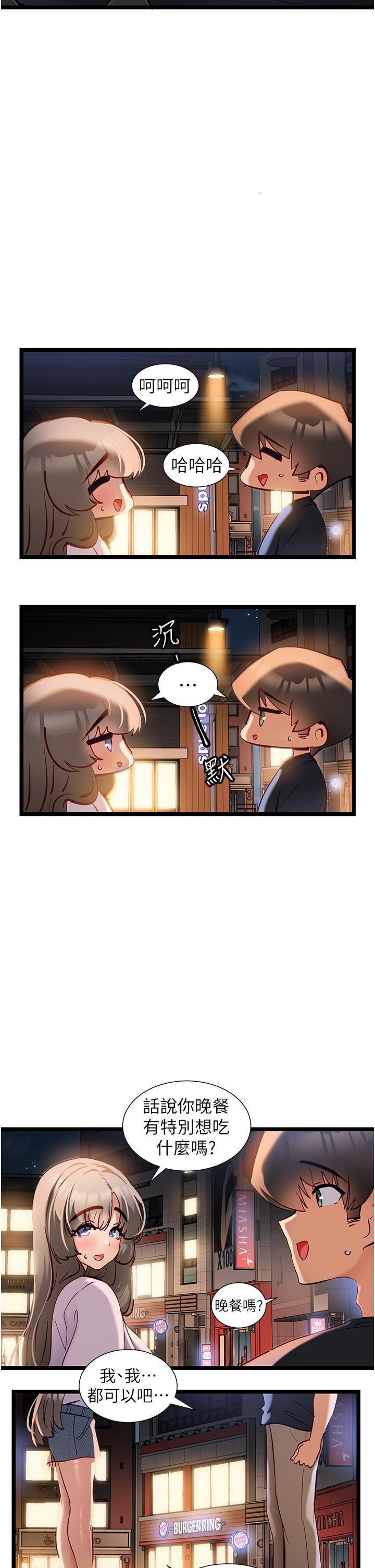 11P - 脱单神器