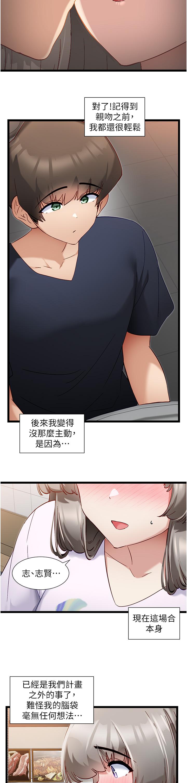 17P - 脱单神器