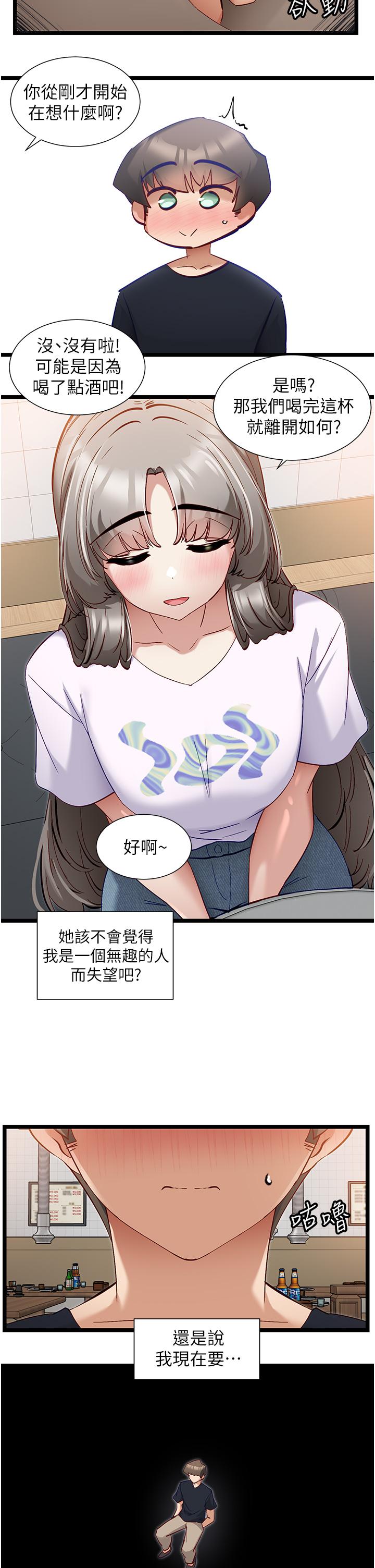 23P - 脱单神器