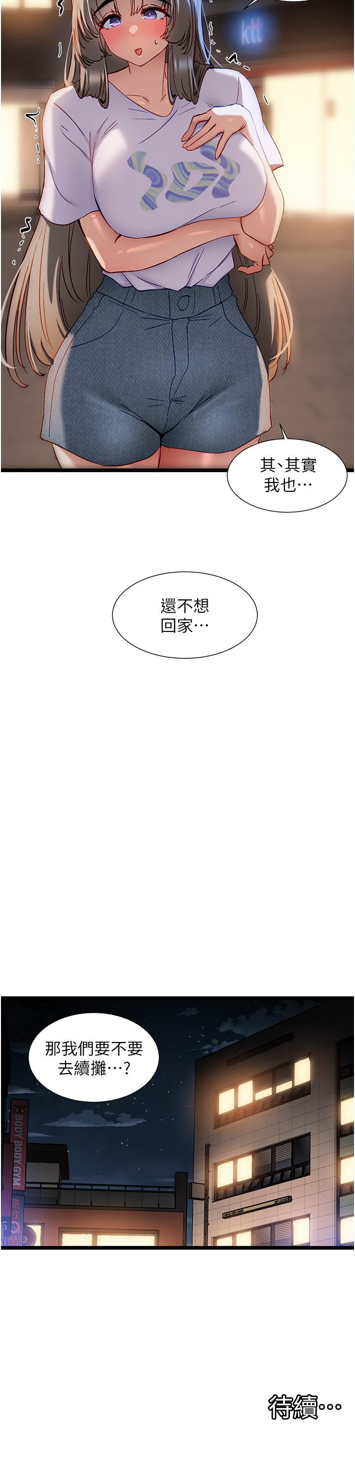 29P - 脱单神器