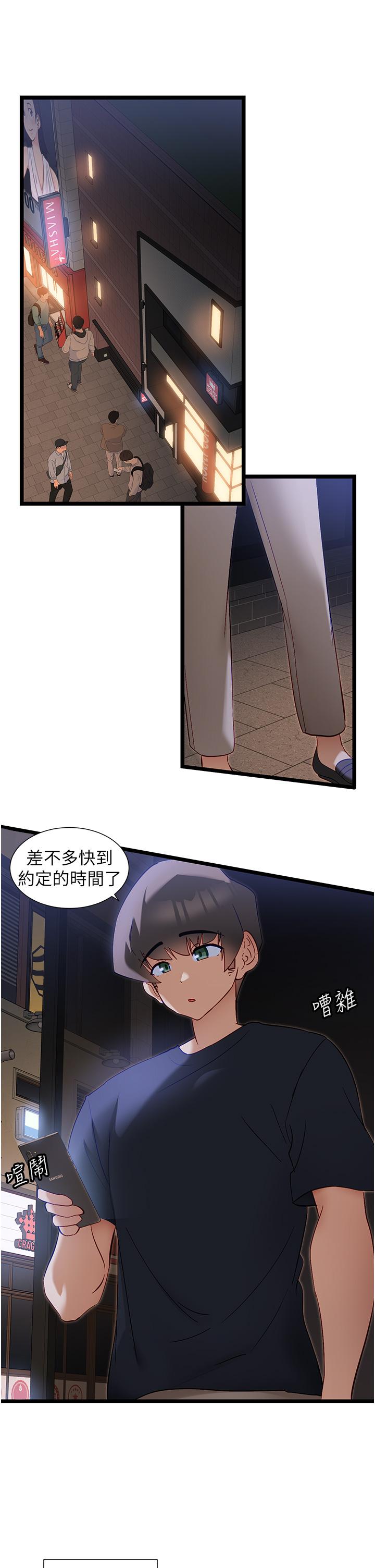 4P - 脱单神器