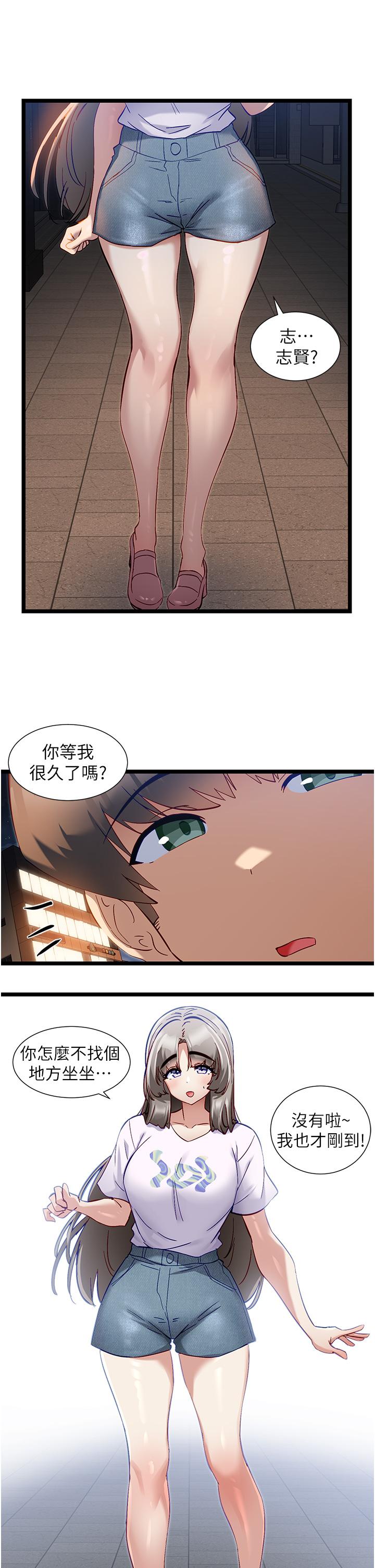 7P - 脱单神器