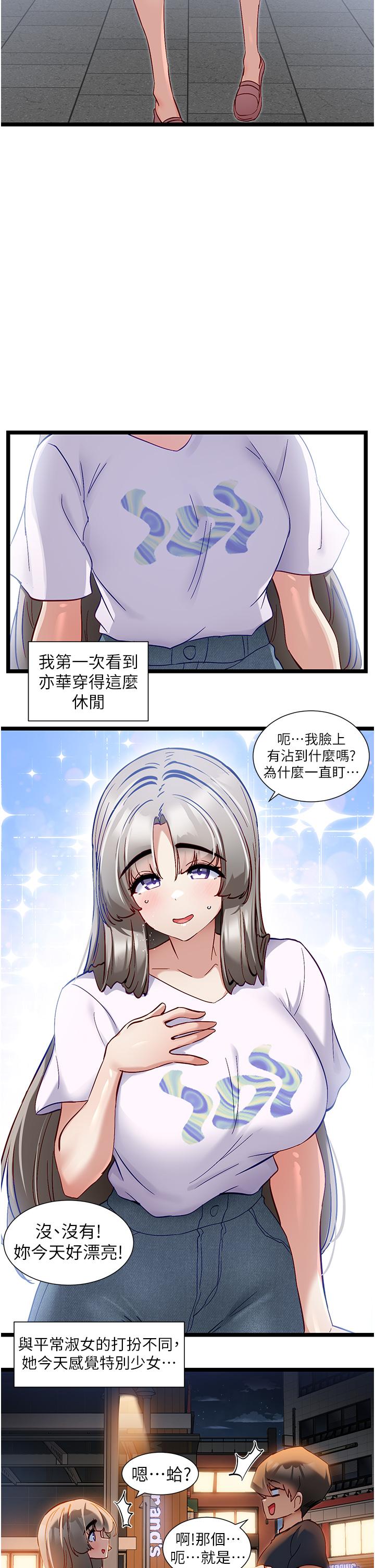 8P - 脱单神器