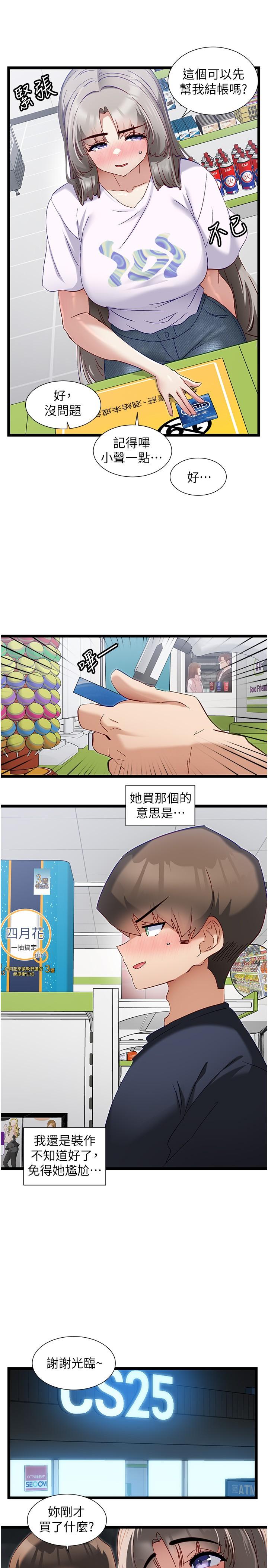 12P - 脱单神器