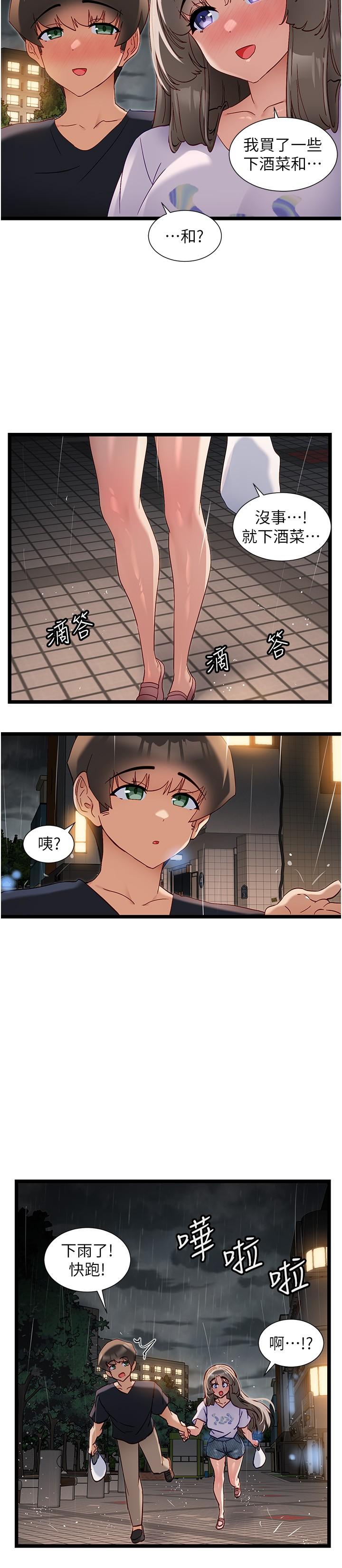 13P - 脱单神器