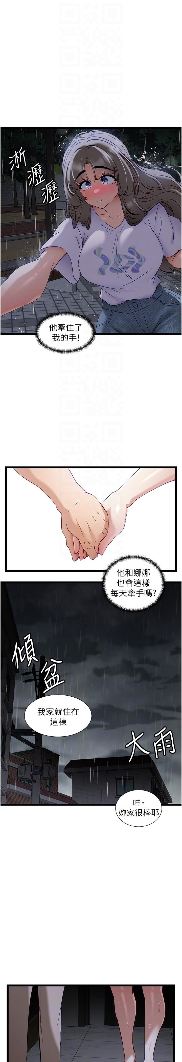 14P - 脱单神器