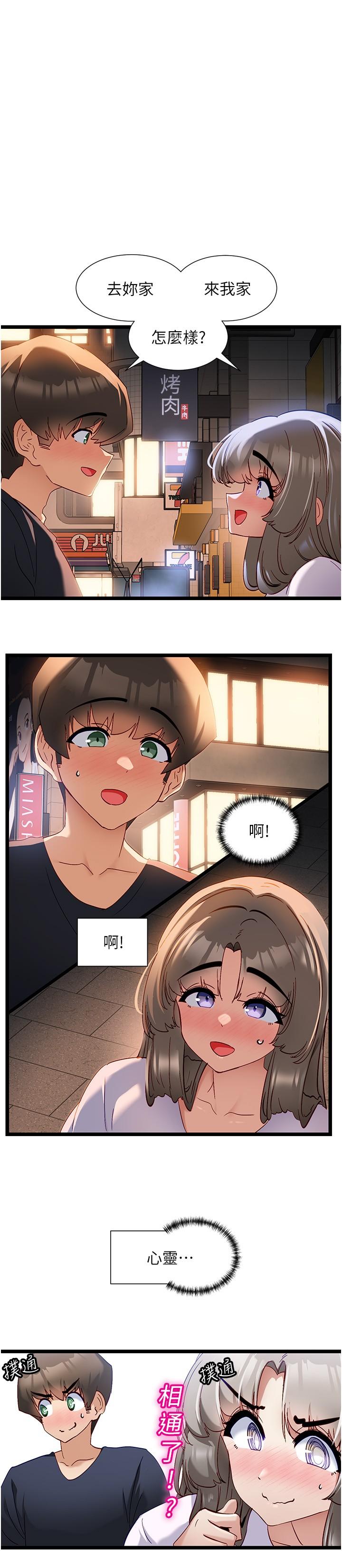 7P - 脱单神器