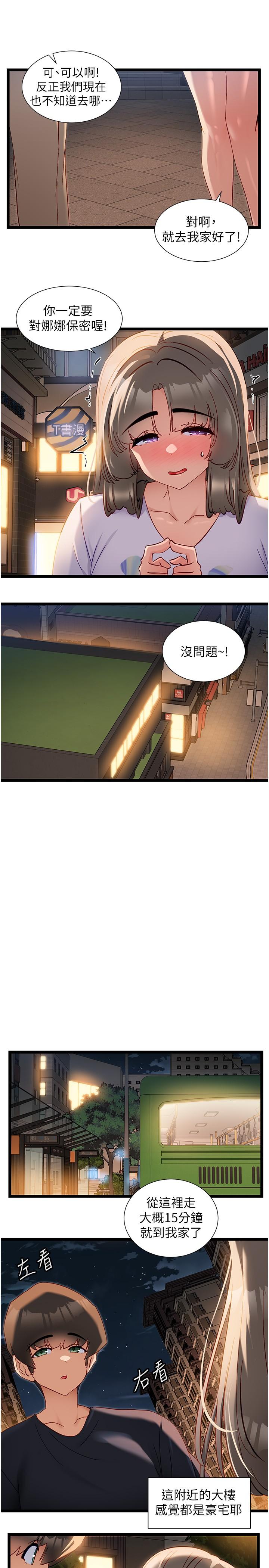 8P - 脱单神器