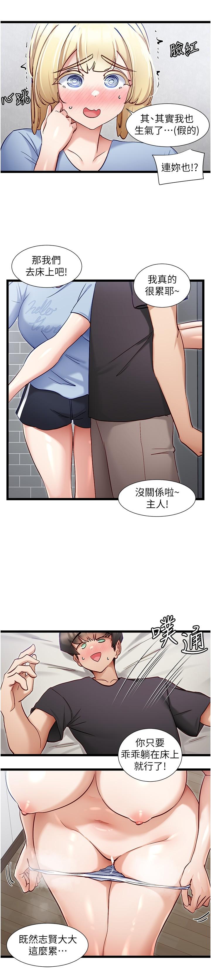 7P - 脱单神器