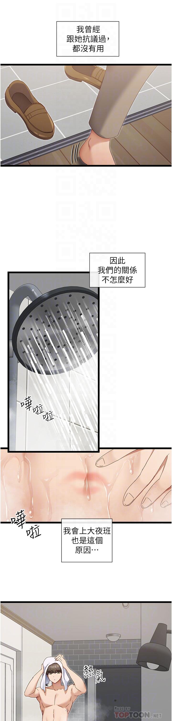 10P - 脱单神器