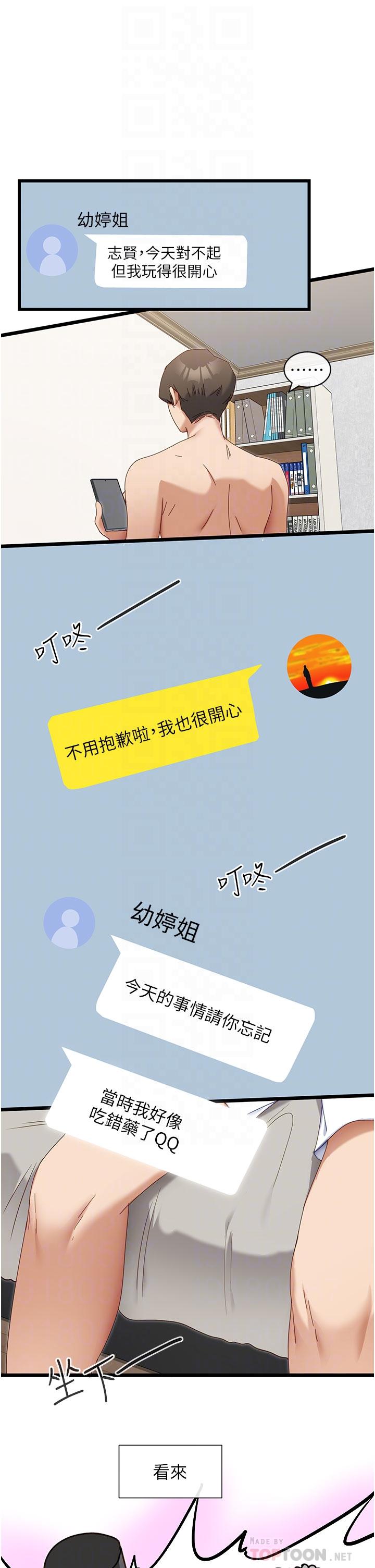 12P - 脱单神器