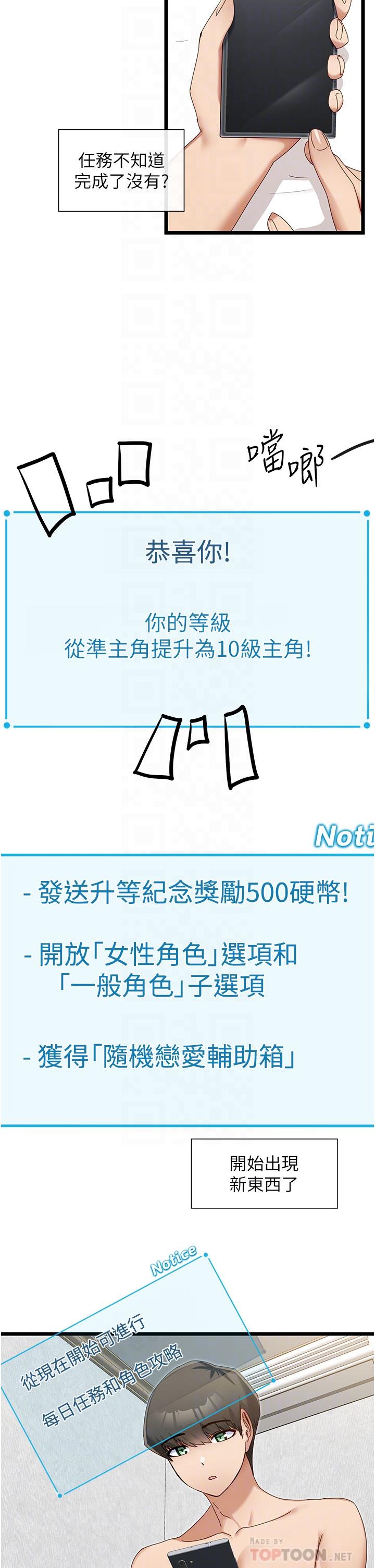 16P - 脱单神器