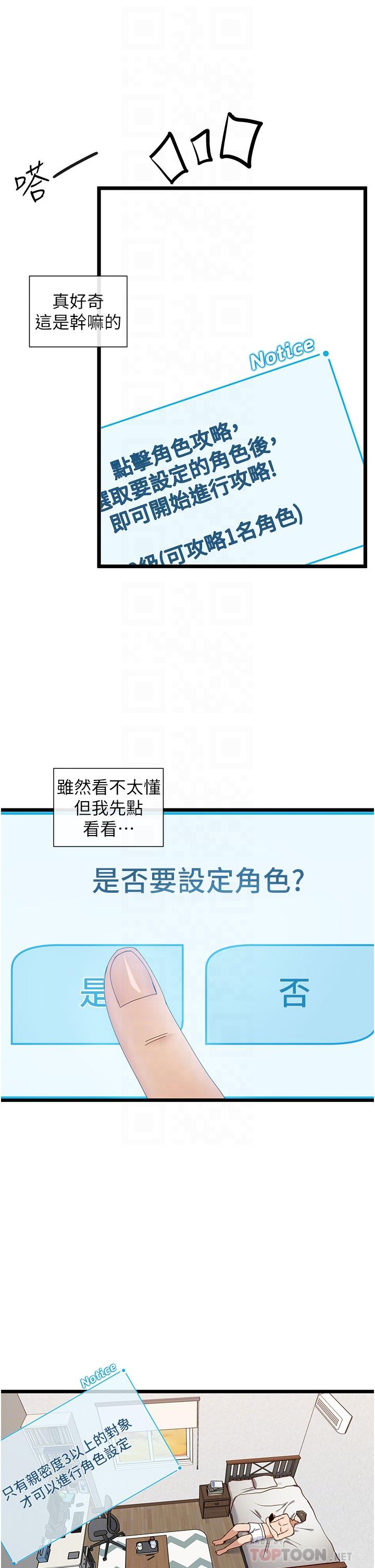 18P - 脱单神器