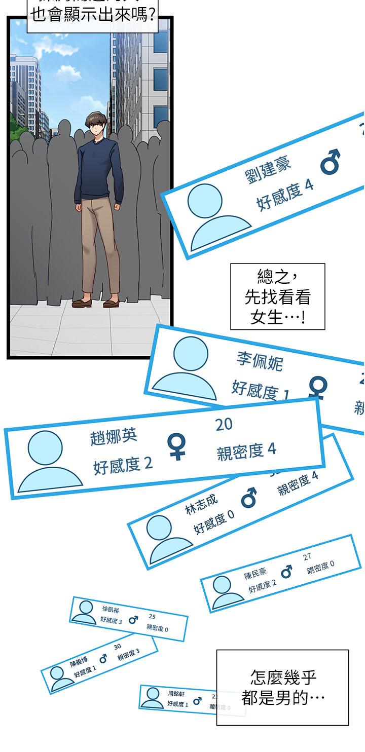 20P - 脱单神器