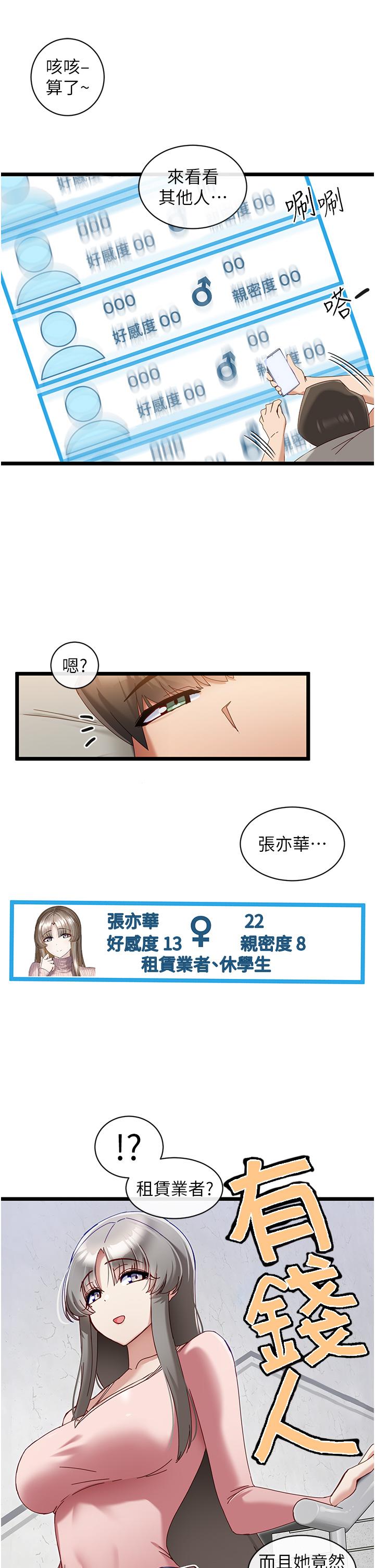24P - 脱单神器