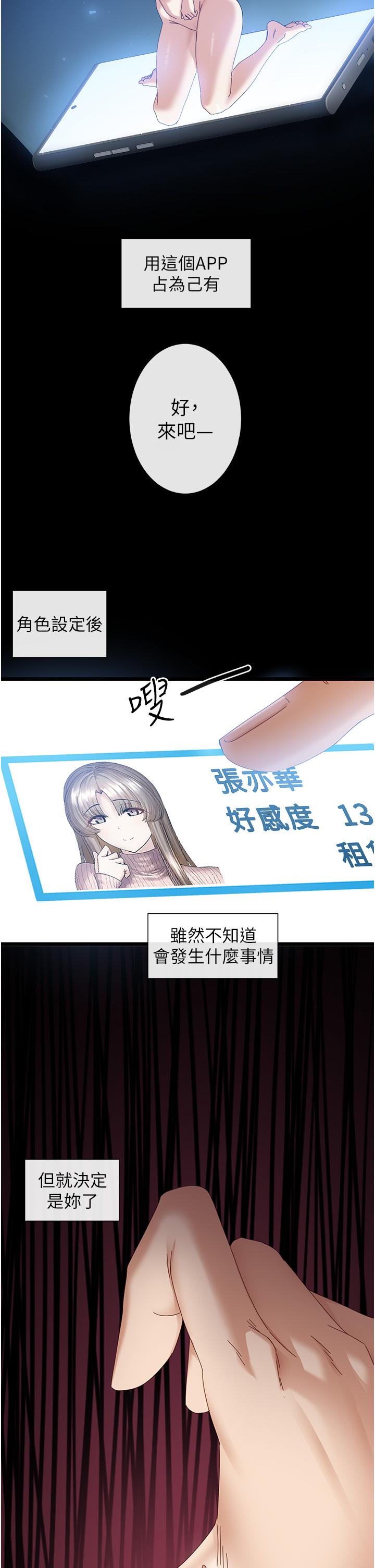 28P - 脱单神器
