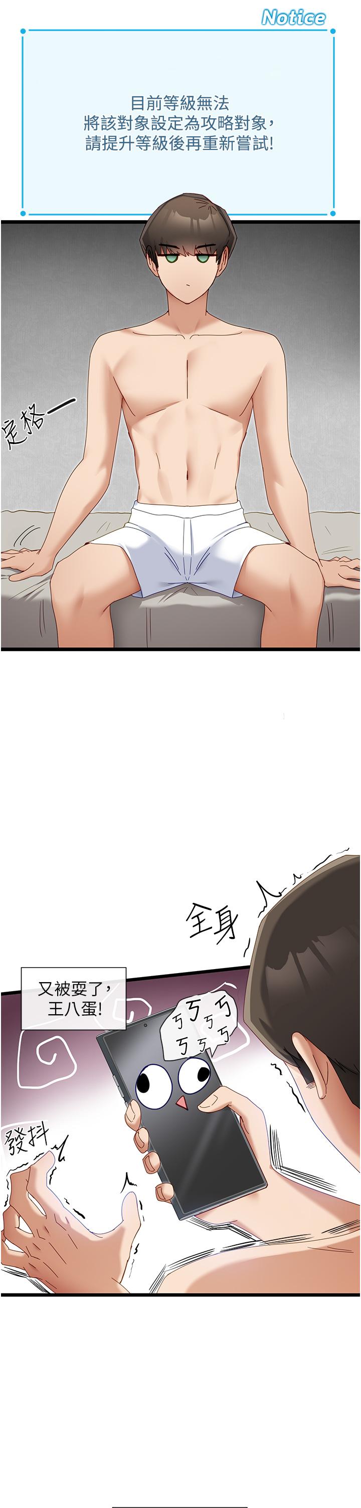 32P - 脱单神器