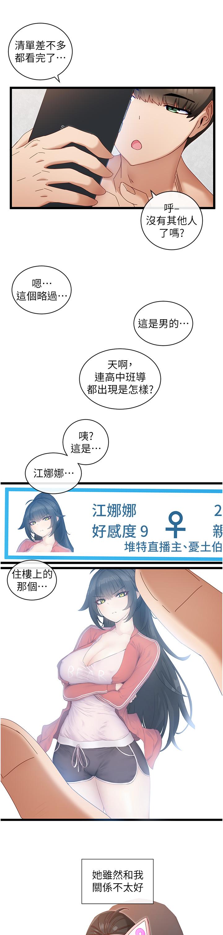 34P - 脱单神器