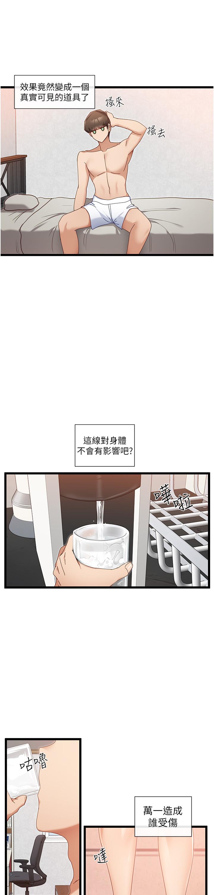 40P - 脱单神器