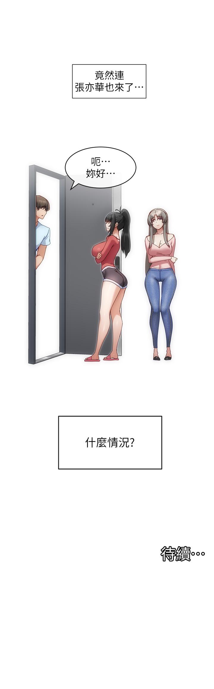 44P - 脱单神器