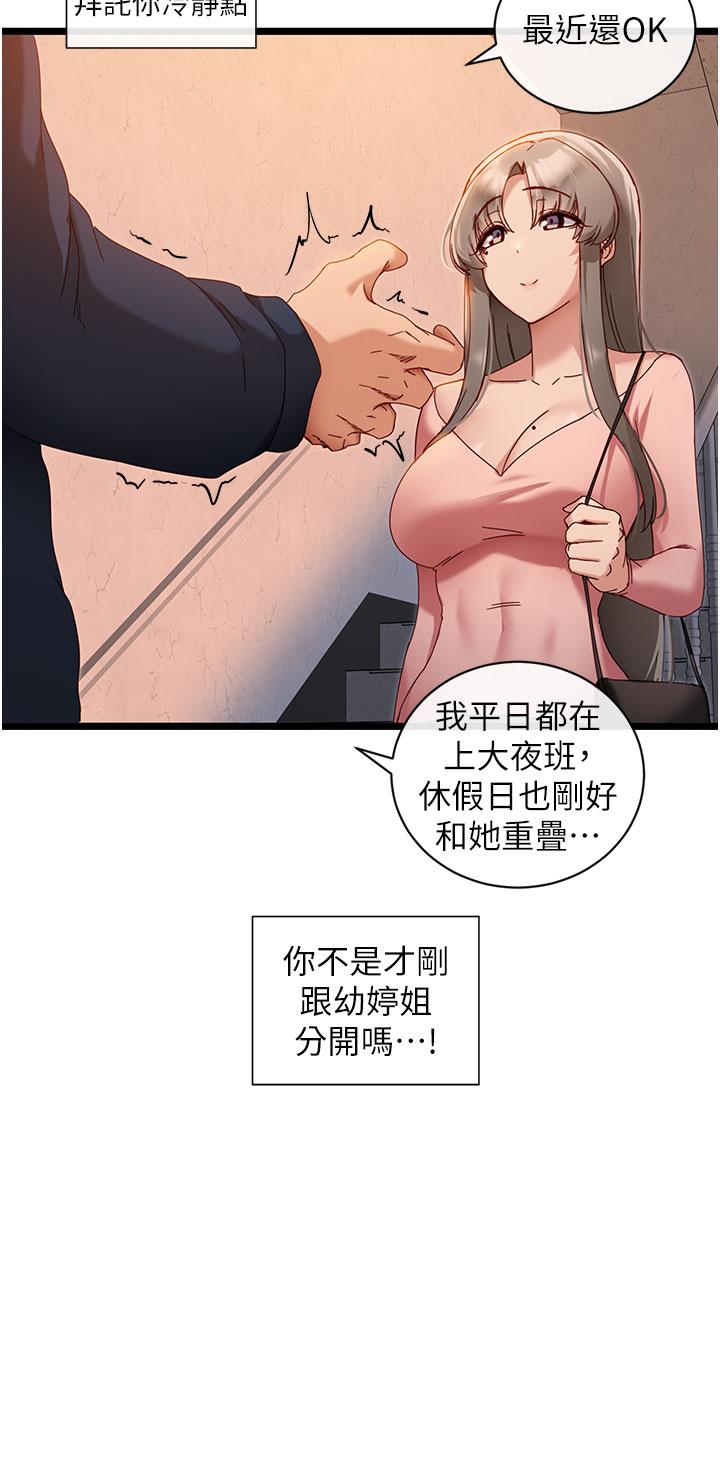 5P - 脱单神器
