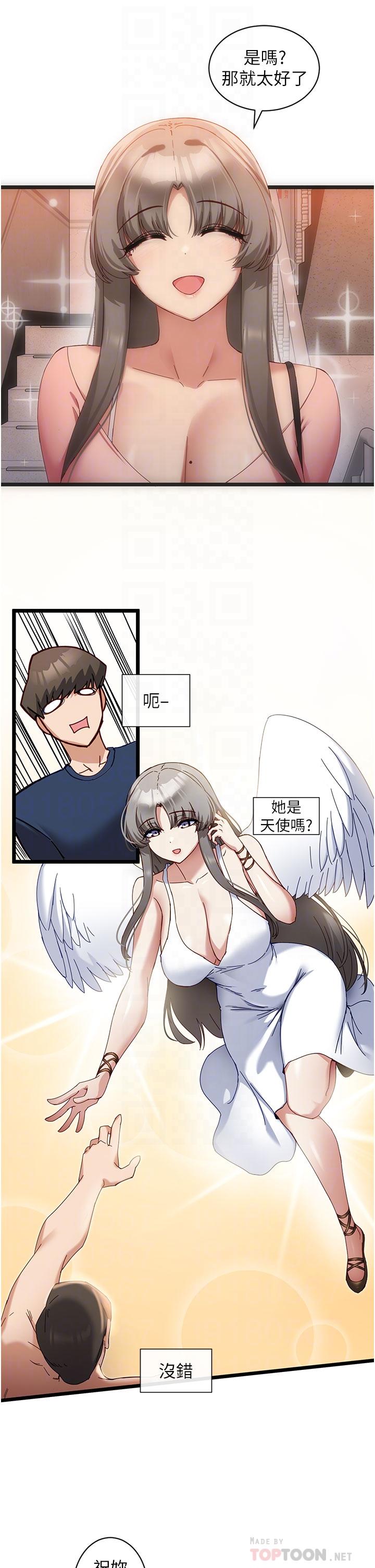 6P - 脱单神器