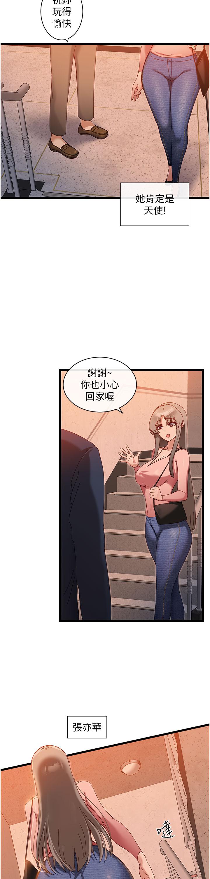 7P - 脱单神器