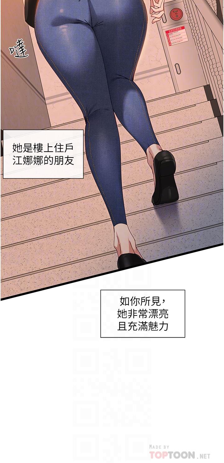 8P - 脱单神器