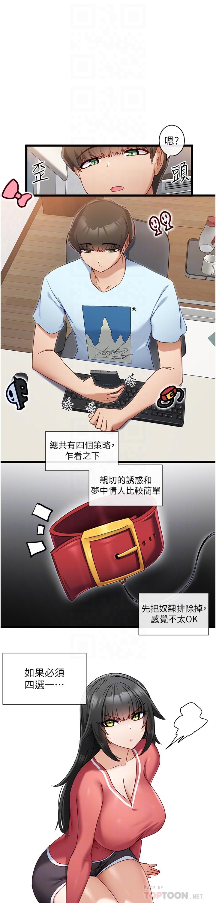 12P - 脱单神器