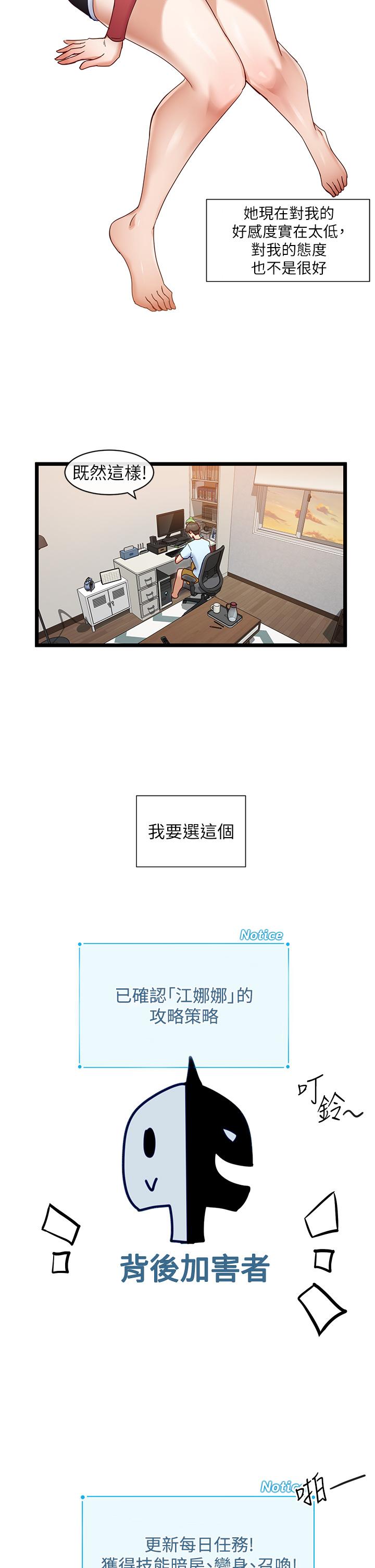 13P - 脱单神器