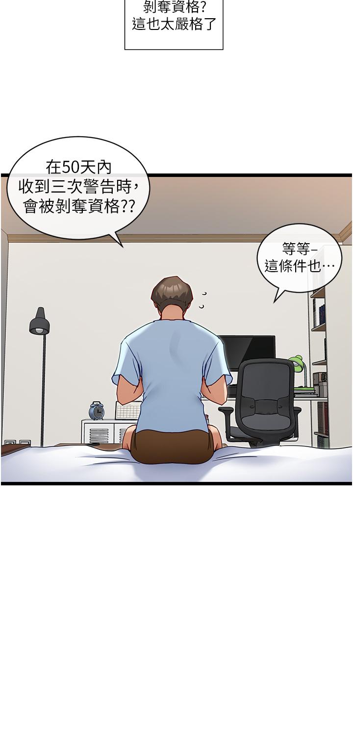 20P - 脱单神器
