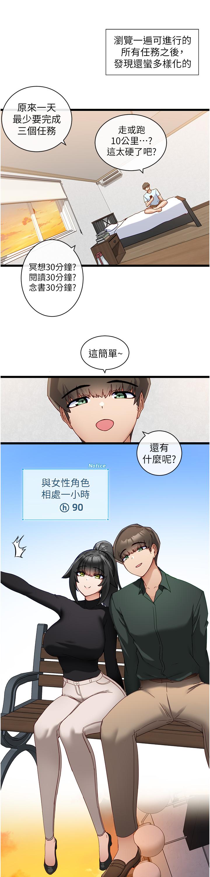 21P - 脱单神器