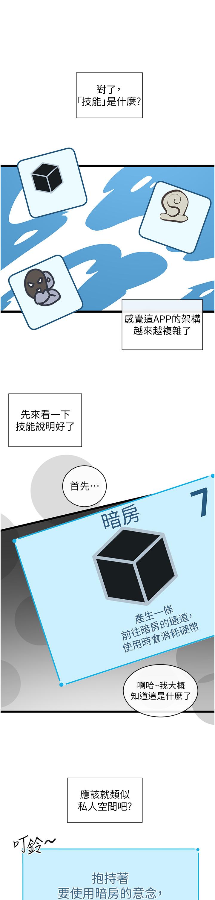 24P - 脱单神器