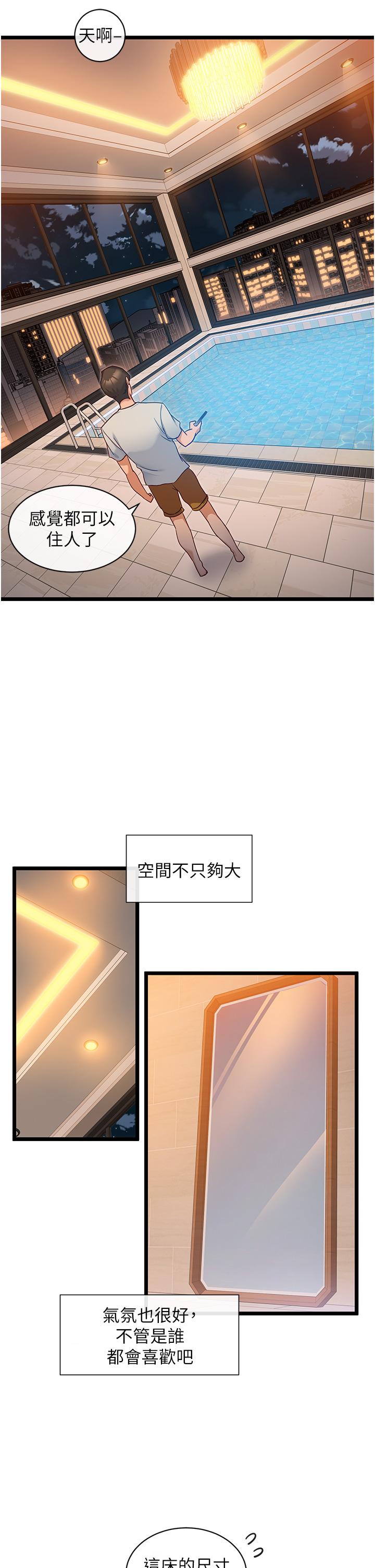 29P - 脱单神器
