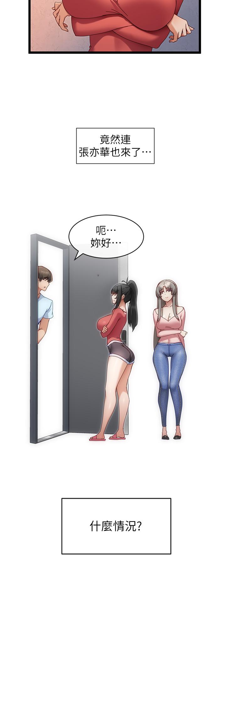 2P - 脱单神器