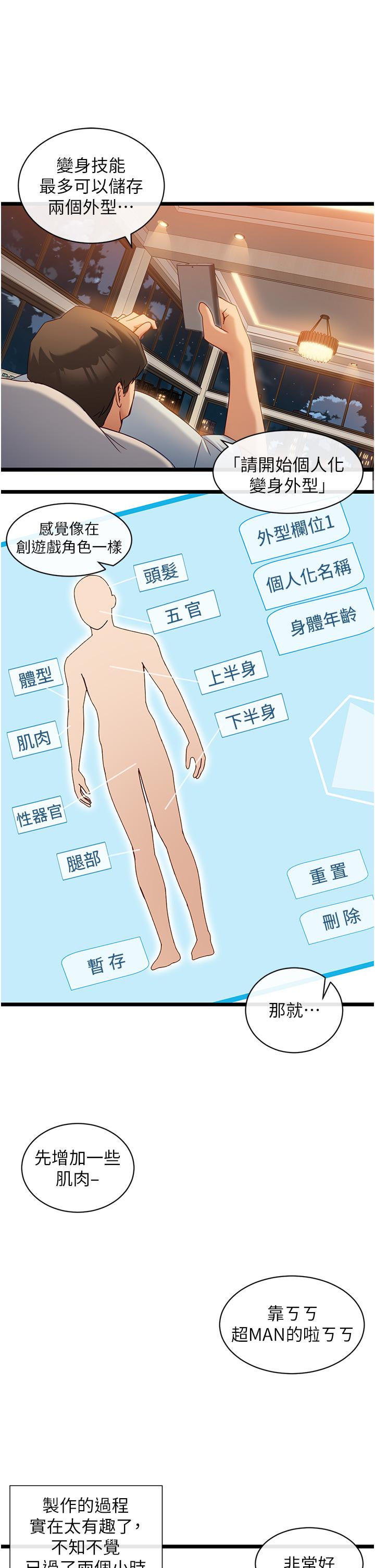 32P - 脱单神器